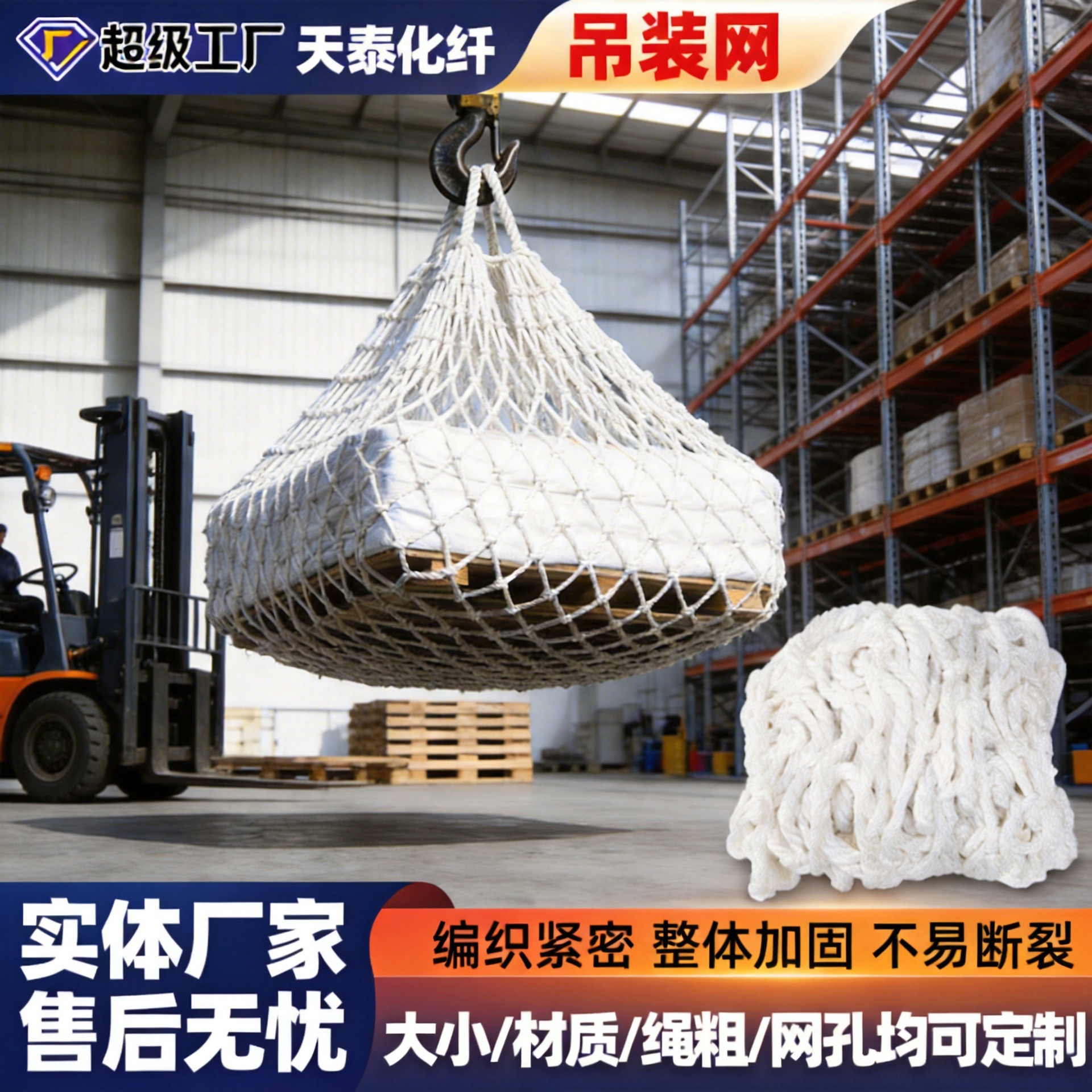 起重吊装网 填海抛石网兜批发工业货物起重网叉车吊车通用 吊货网