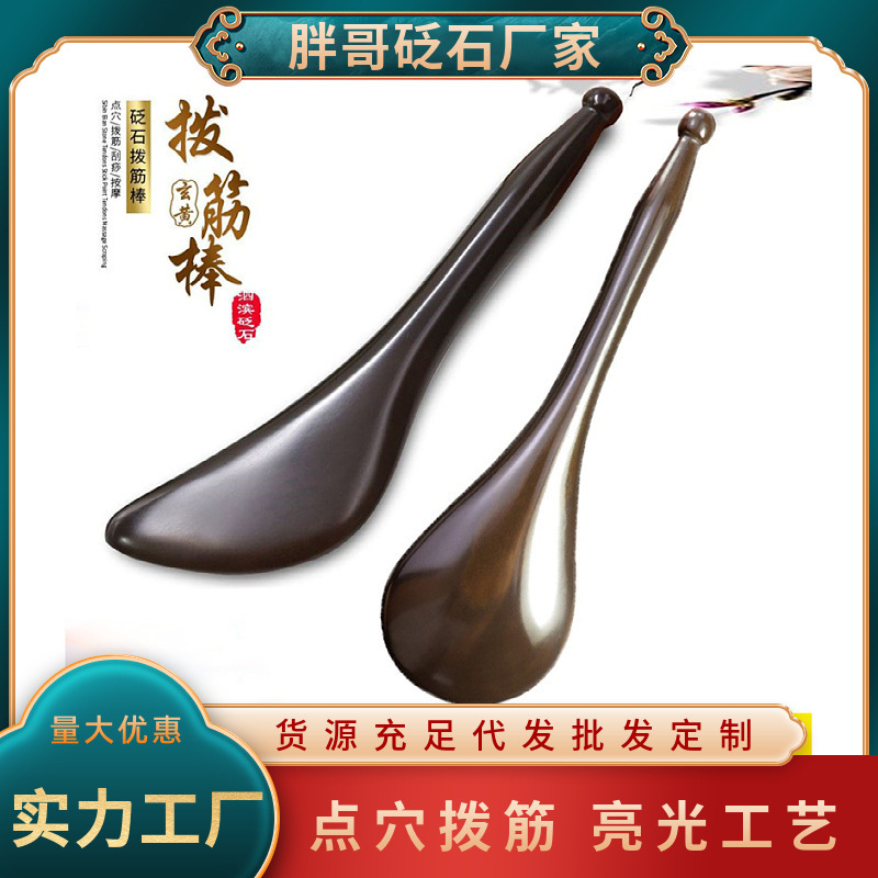 Stone needle scraping board Xuanhuang Stone needle tendon stick facial eye massage stick facial tendon drawing pen acupuncture point stick