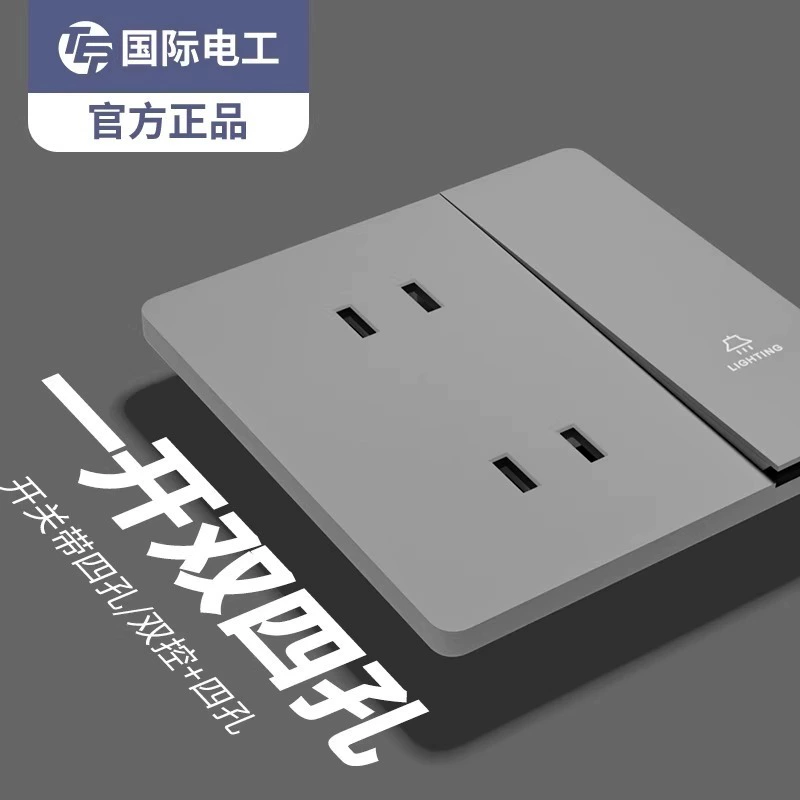 Ultra thin switch key, wall combined cream light panel