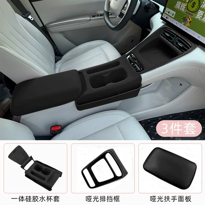 Box Car Interior Modifications, Other Automotive Exterior Supplies - star-wish-integrated-water-cup-cover-armrest-panel-gearbox-black
