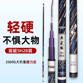 鱼竿手竿批发超轻超硬台钓竿鲤鱼鲫鱼竿28手杆19调碳素钓具钓鱼竿