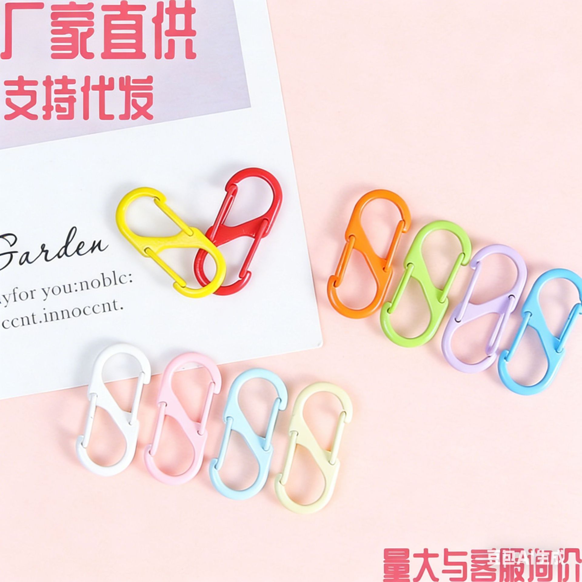 Colorful S-Shaped Carabiner Double-Ended Spring Buckle Zinc Alloy Figure-8 Buckle DIY Jewelry Double Hanging Connector Keychain