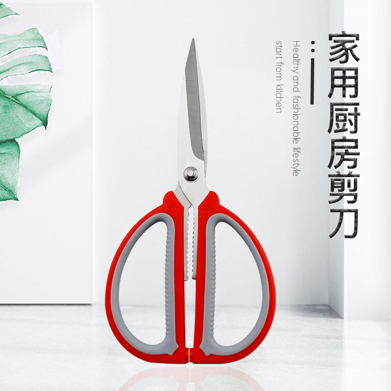 Manufactor Direct selling household kitchen scissors multi-function Food sharp durable