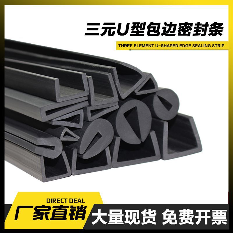 大C型橡胶压条机械防撞密封条玻璃减震耐磨损U型加厚包边条装饰条