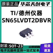 ԭװ��Ʒ SN65LVDT2DBVR ˿ӡSAC ��װSOT-23-5 LVDSоƬ