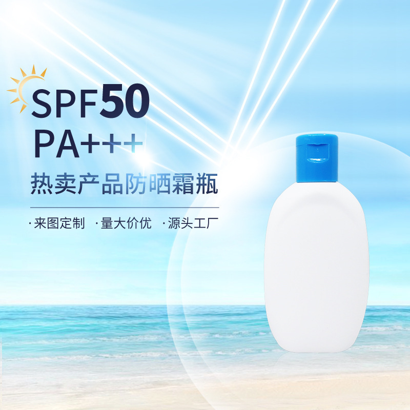 (Wholesale), sun protection cream, cream jar, bottle, cosmetic lotion