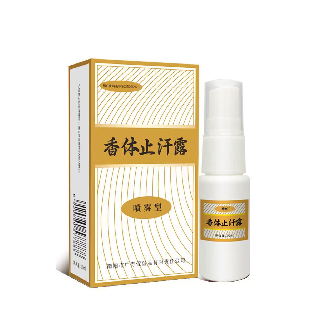 Guangshou Fragrance Body Antiperspirant Spray 20ml Spray-Type Deodorant for Men and Women Underarm Spray