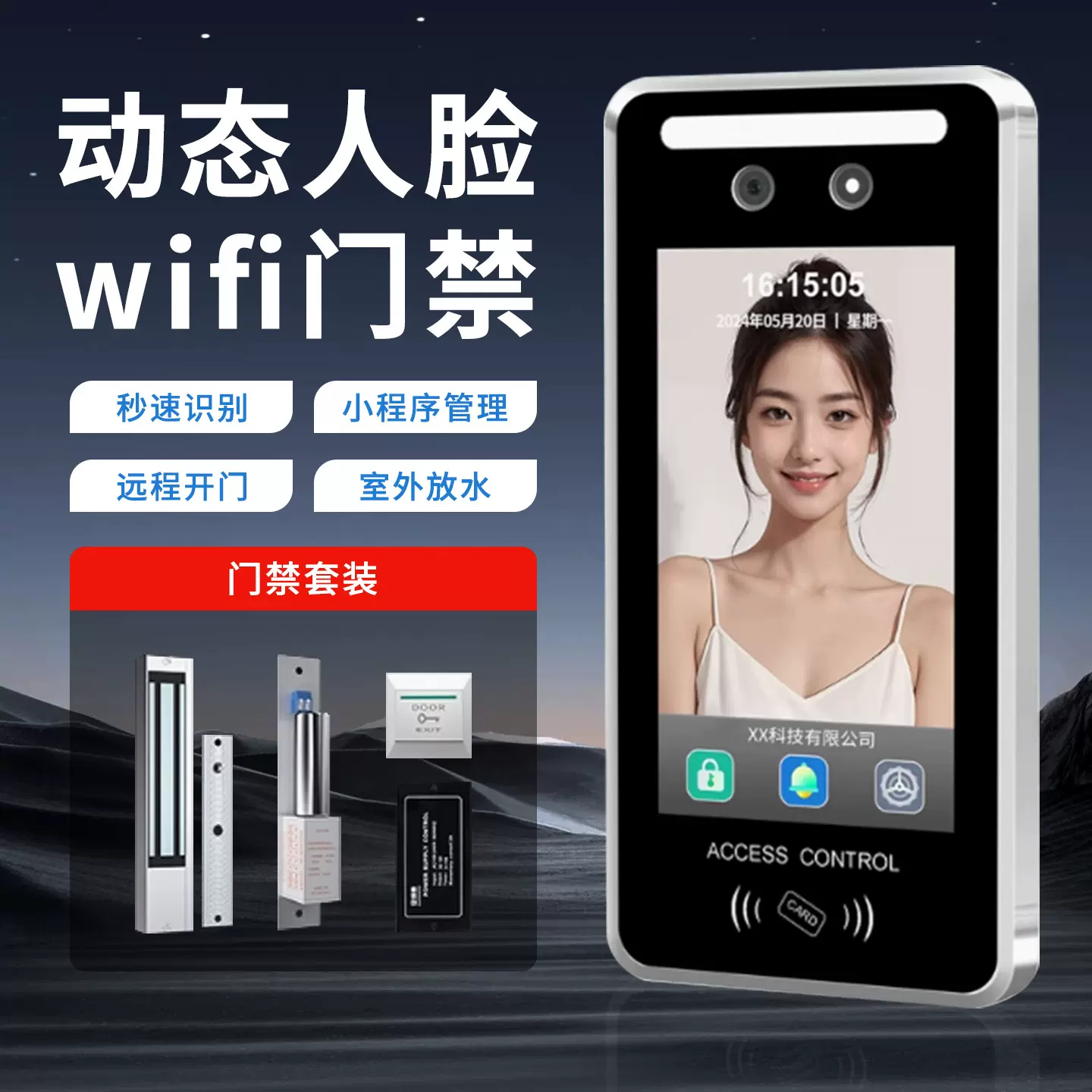 动态人脸门禁机 指纹密码刷卡可联网考勤打卡金属门禁机人脸识别