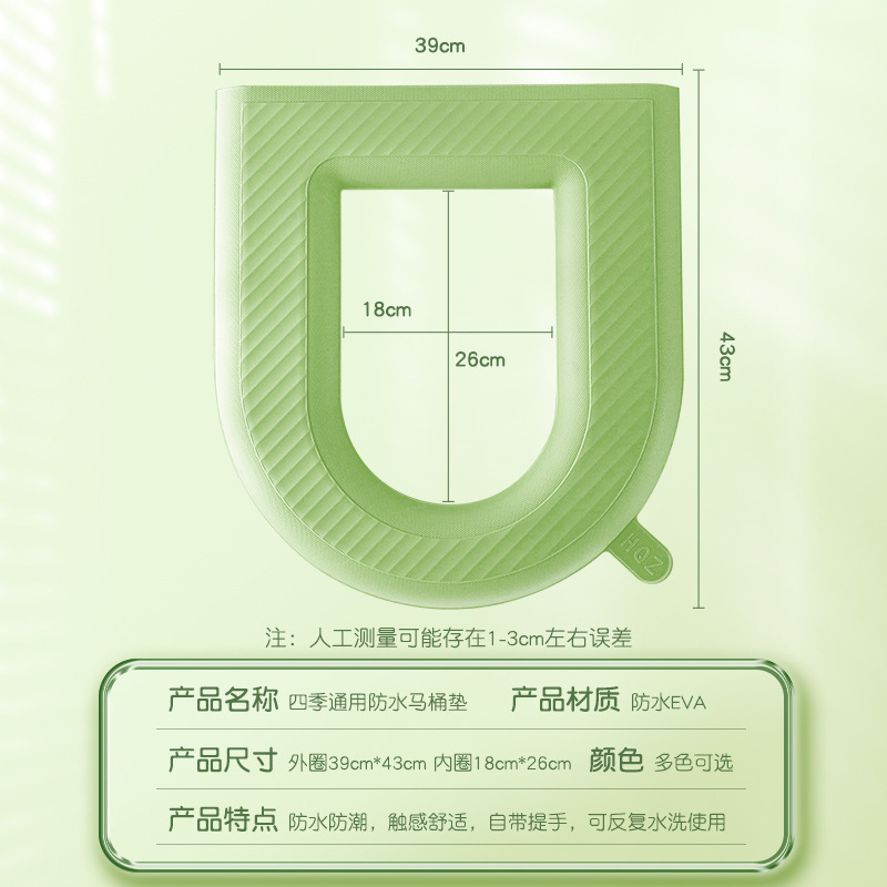 硅胶马桶垫盖万能圈特大通用款高级清洁不用电u型