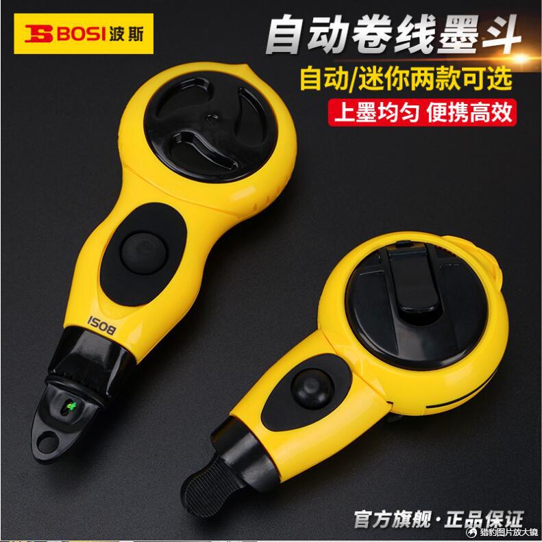 波斯工具 自动卷线墨斗迷你划线器木工手摇手动弹线器装修画线器