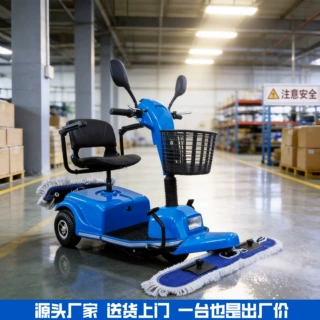 驾驶式尘推车扫拖一体保洁车工厂市政商场物业车库用地面拖地车