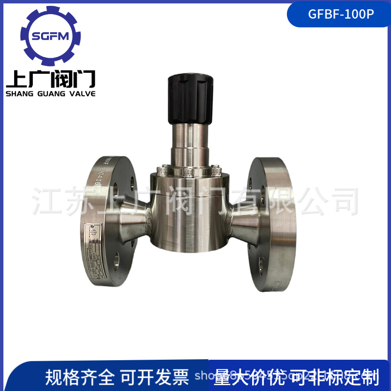 GFBF-100P不锈钢背压阀 背压安全阀 304高压背压阀 法兰背压阀