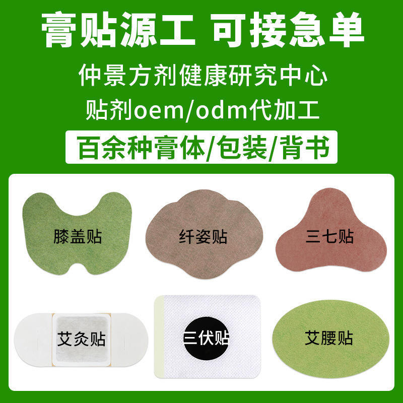 卸売り首肩足腰型冷敷艾草貼り伝統的な手作り黒緑膏薬貼りoem貼り付け代理艾草貼り|undefined