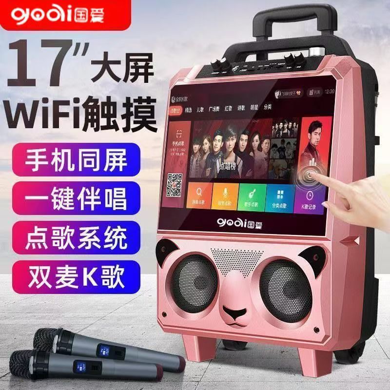 Guo Ai S7K 노래방 스피커 WiFi 네트워크 터치 대형 스크린 오디오 무선 마이크 ktv 터치스크린 휴대용