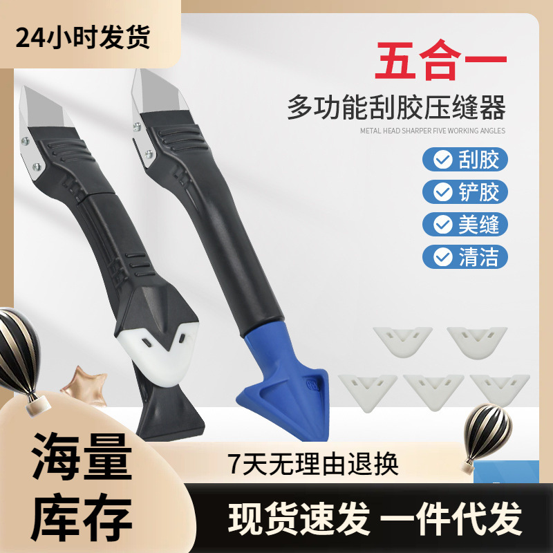 刮胶神器美缝刮板铲胶器刮胶器玻璃胶多功能除胶工具打胶防水密封