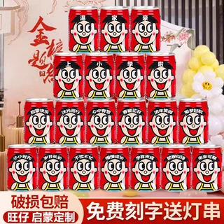 启蒙开学旺仔牛奶定制刻字加油励志创意礼物仪式感送学生祝福饮料
