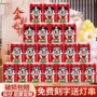启蒙旺仔刻字加油牛奶