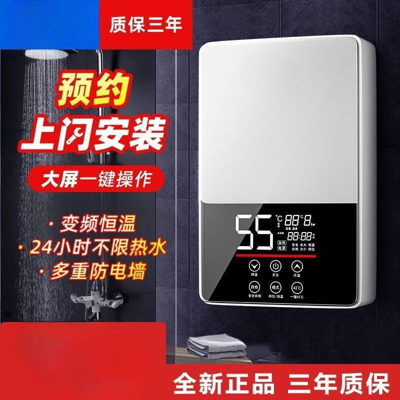 新款式即热式电热水器家用小型速热淋浴器恒温洗澡节能厨宝卫生间