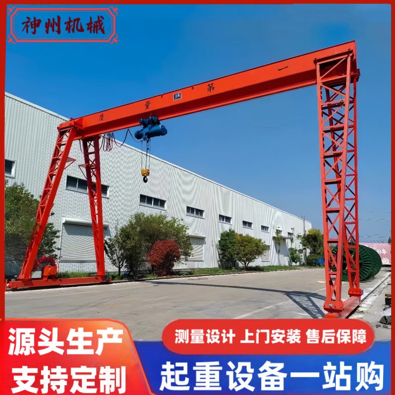 龙门吊起重机 MH型单梁门式起重机 户外船厂吊运用花架行吊电动