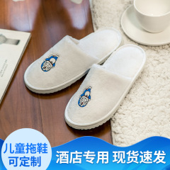 現物の子供の使い捨てスリッパは滑り止めで厚い底のホテルの民宿の接客が可愛いです。