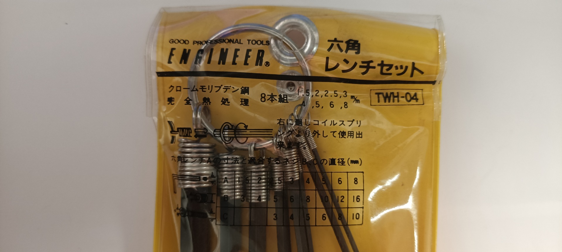 日本进口工程师 ENGINEER牌工具 TWH-04 内六角扳手套装