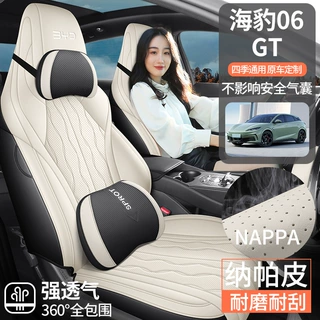 新款海豹06GT专用汽车坐垫全包纳帕皮座椅套透气四季通用座垫座套