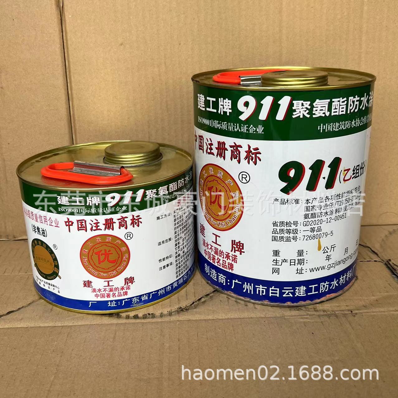 实体店批发 建工911聚氨酯防水1.5KG屋面楼顶专用防水甲乙双组份