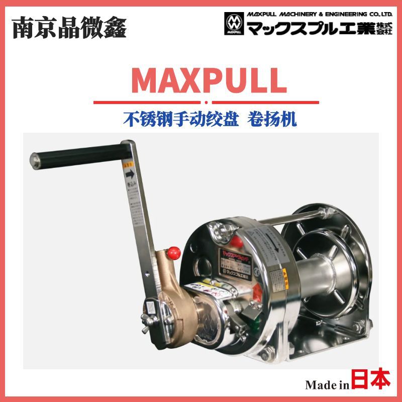RSB-3不锈钢棘轮式手动绞盘电动绞盘卷扬机日本大力MAXPULL