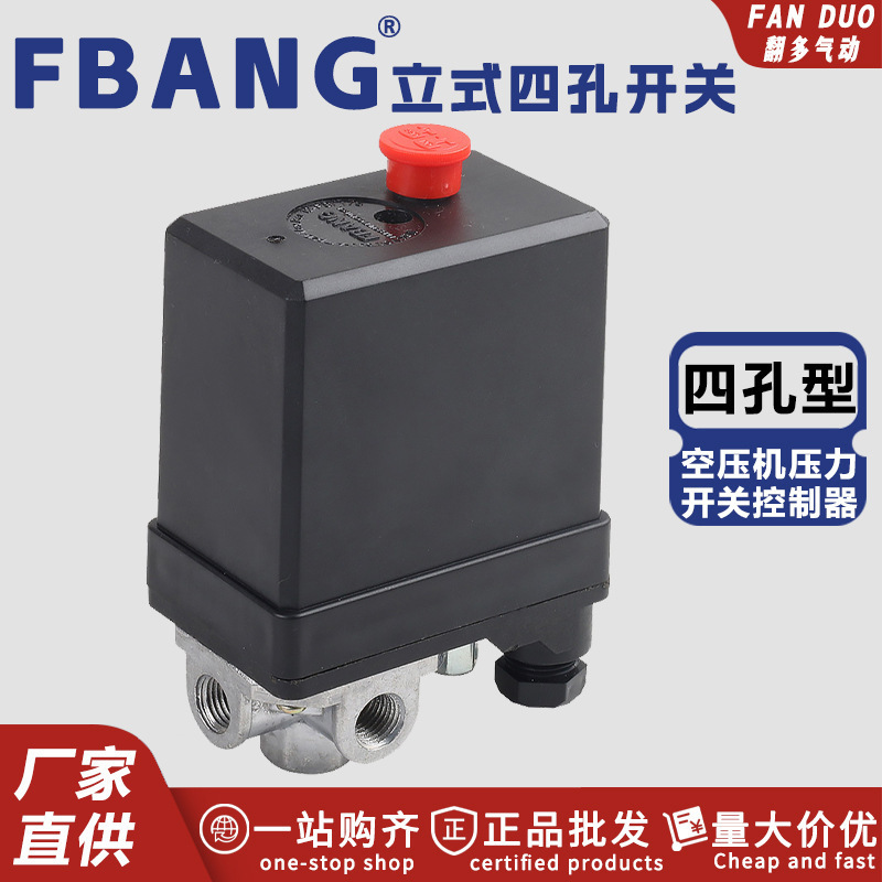 Fubang FBANG air compressor pressure switch air pump automatic start-stop controller FB-30 vertical four-way hole 8kg Fubang FBANG air compressor pressure switch air pump automatic start-stop controller FB-30 vertical four-way hole 8kg