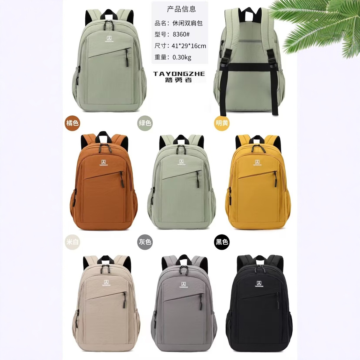 踏勇者 Backpack for traveling, for students, worn on the shoulder