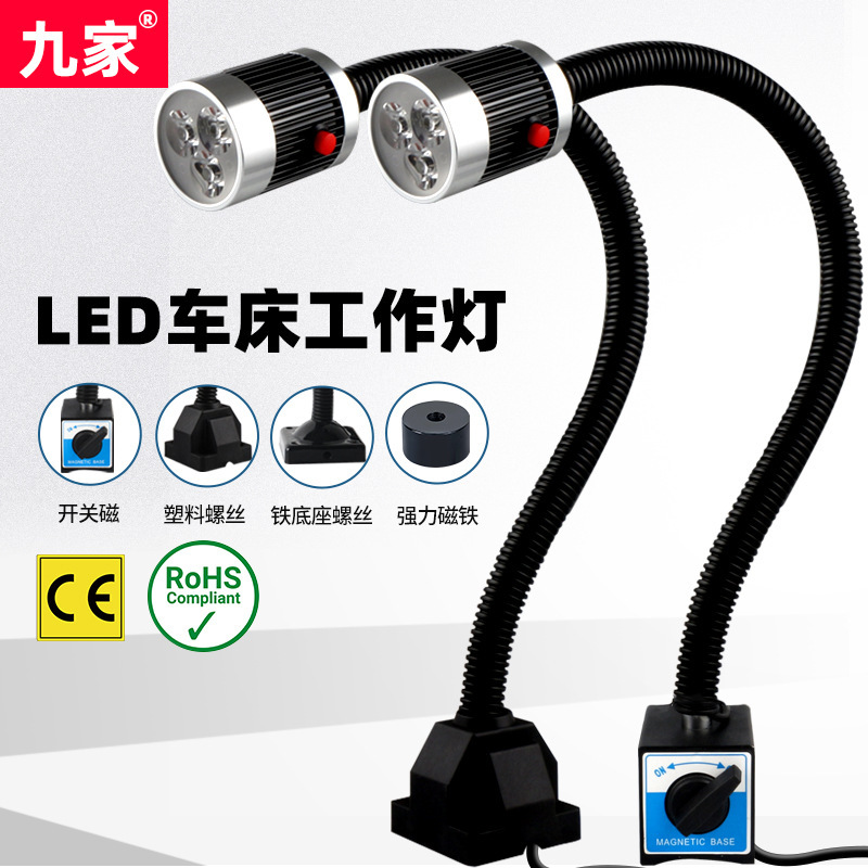 Nine machine tool work lights 220V strong magnet led lighting CNC lathe light 24v hose punching milling machine gooseneck light