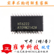 HT6222 SOP-24 �t���b�ؽ�aоƬ �t��l�� ȫ�¬F؛ht6222