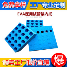 ҽ��eva�Թ��м� ʵ���Һ����Թܼ� �Թ��м� ���Ĳ����Թ�����