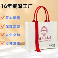 定制帆布包学校文旅企业文化宣传帆布袋通勤帆布手提袋