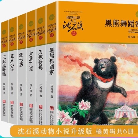 [A total of 6 volumes in the Orange Collection]