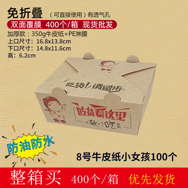 Caja de papel marrón para comida, caja desechable para arroz frito, caja de embalaje a prueba de aceite, caja para llevar pollo frito, barbacoa, ensalada, comida para llevar