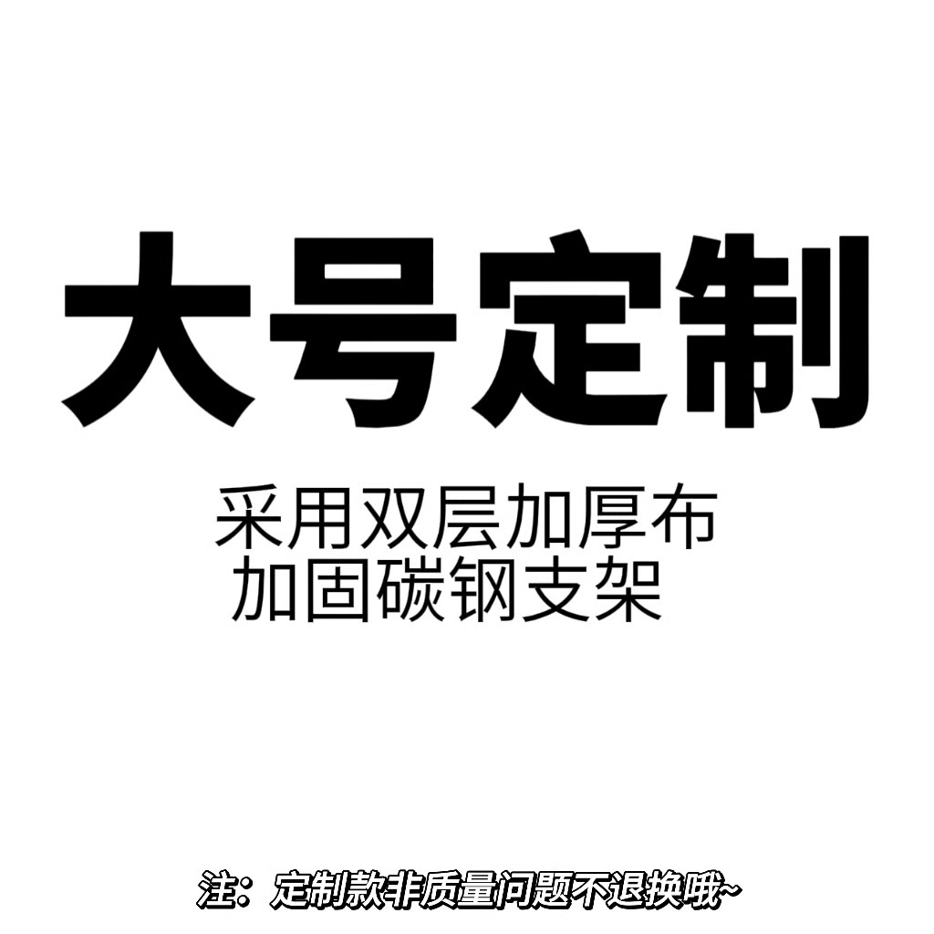 [두꺼운 이중 천] 다른 색상으로 맞춤 제작된 대형 사이즈
