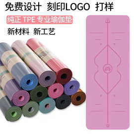 tpe双层双色瑜伽垫体位线加厚8mm加宽61/80cm健身垫批发支持logo