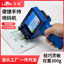 手持打印机12.7mm二维码日期批次序列号logo多材质喷印便携喷码机