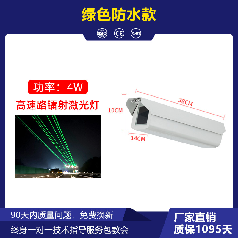 Luz láser de advertencia de carretera, luz láser de advertencia impermeable y antifatiga al aire libre, luz láser de carretera de alta potencia