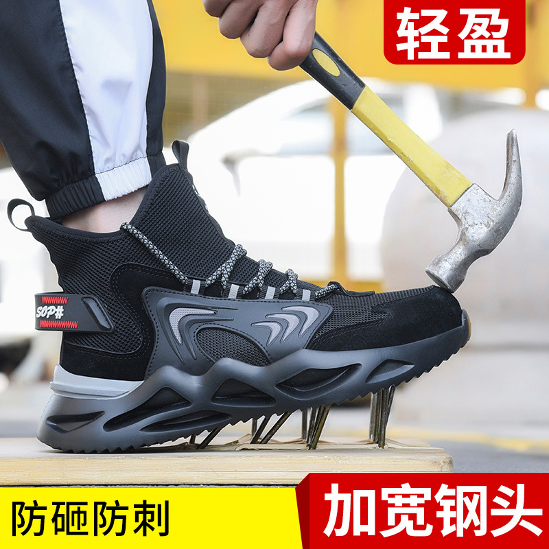 跨境劳保鞋防砸防刺穿  透气安全鞋男透气飞织工作鞋劳保鞋男批发