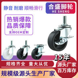 小轮子M6M8M101.5寸2寸2.5寸3寸刹车脚轮黑色PP尼龙轮滑轮万向轮