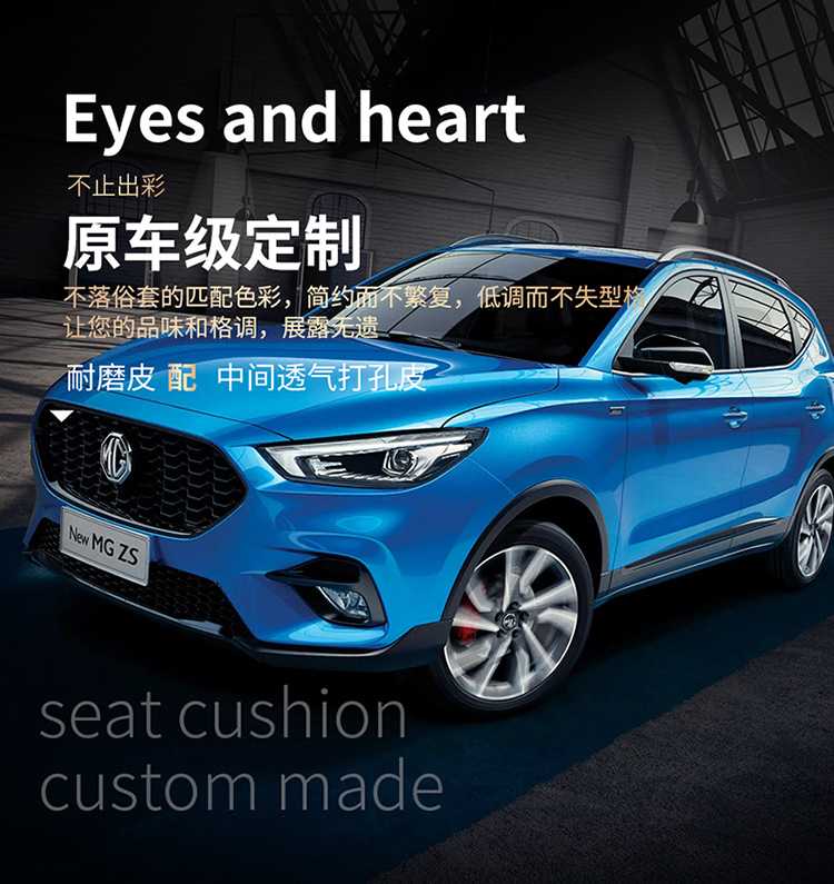 New Model Mg Zs Special Car Seat Cover, Full Coverage Mgzs Seat Cushion, Universal for All Seasons, Full Leather Seat Cover