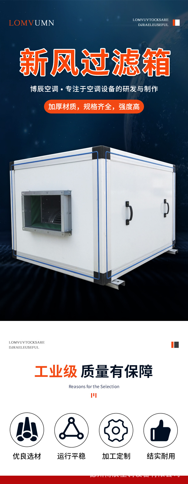 新风过滤箱详情页_01.jpg