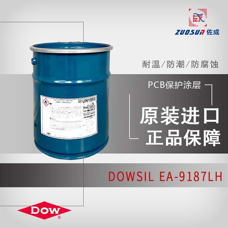 DOWSIL EA-9187LH印刷电路板防潮绝缘涂层电子元器件保护三防漆