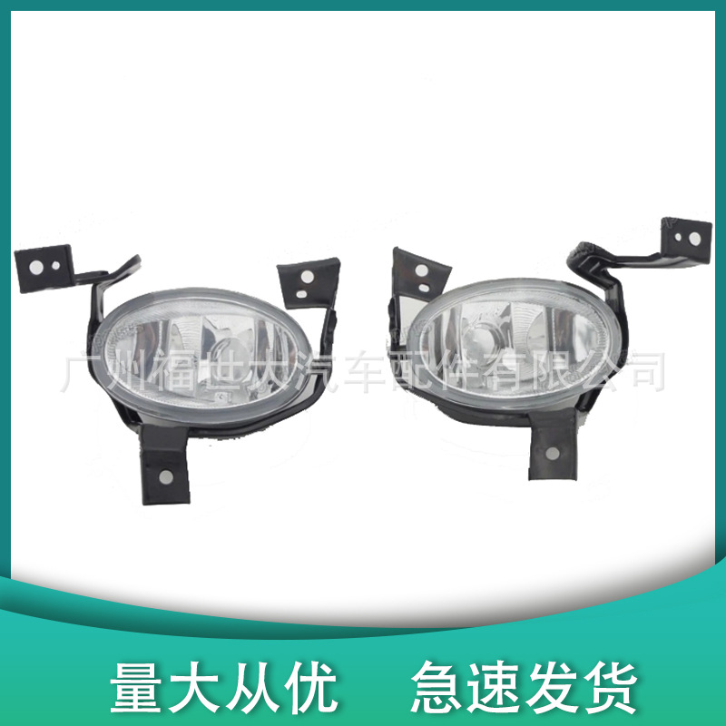 Aplicable 2010 - 2011 Honda CRV CR-V lámpara de niebla delantera lámpara de iluminación de automóvil lámpara de niebla sin bombilla
