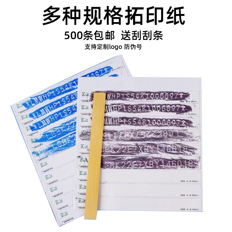 Blank Locomotive Topography Paper Car Inspection Annual Examination Topography Paper Topography Strip Anti-Tear Topography Film Blank Locomotive Topography Paper Car Inspection Annual Examination Topography Paper Topography Strip Anti-Tear Topography Film