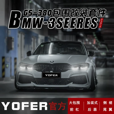 Big Surrounded: BMW Body Kit Front Lip Side