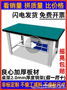 Baigang Heavy-Duty Workbench Fitter's Bench Stainless Steel Operating Table School Training Table Anti-Static Workbench Experimental Table