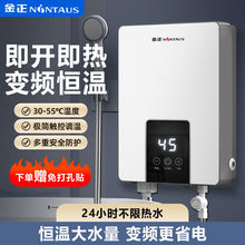 即热式电热水器5500W家用恒温变频免打孔快速加热卫生间洗澡厂家